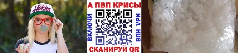 A PVP VHQ  Зеленоградск 