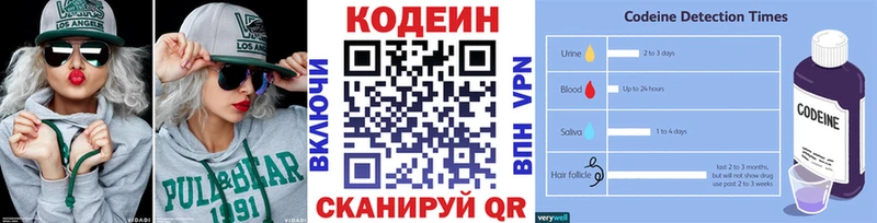 Кодеин Purple Drank  MEGA tor  Зеленоградск  дарнет шоп 