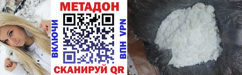 Метадон белоснежный где купить наркотик Зеленоградск