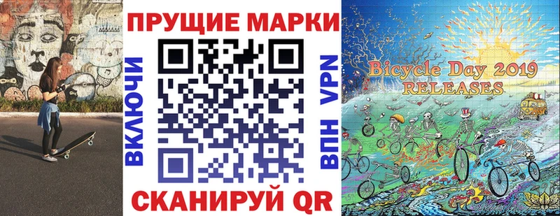 Наркотические марки 1500мкг Зеленоградск
