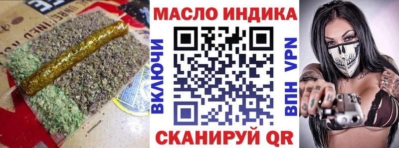 ТГК жижа Зеленоградск
